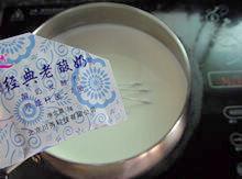 自制双歧杆菌酸奶的做法步骤5