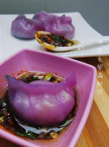 渐变色紫晶虾饺的做法步骤21
