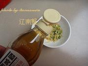 姜汁莲藕的做法步骤4