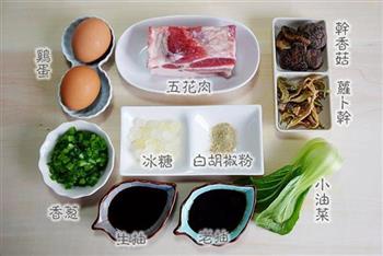 台湾肉燥饭的做法步骤1