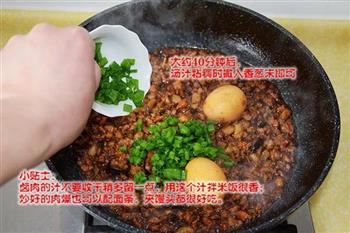 台湾肉燥饭的做法步骤12