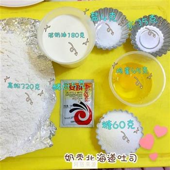 蛋香北海道吐司条的做法步骤1