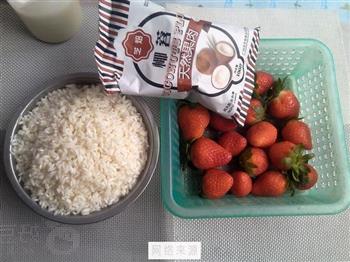草莓糯米团的做法步骤1