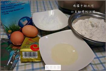 鸡蛋牛奶土司的做法步骤1