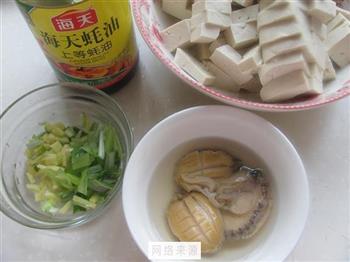 鲍鱼蚝油豆腐的做法步骤2