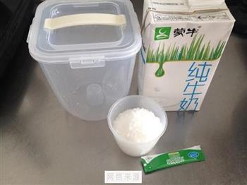 面包机自制酸奶的做法步骤1