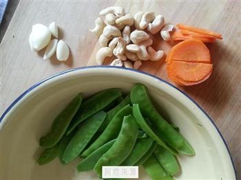 腰果胡萝卜炒荷兰豆的做法图解1
