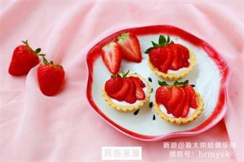 草莓酸奶蛋挞的做法步骤7
