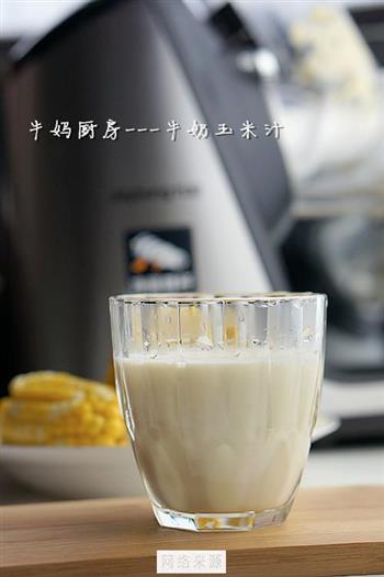 牛奶玉米汁的做法步骤6