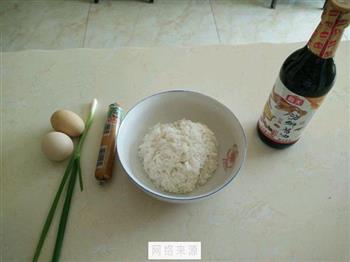 酱油火腿蛋炒饭的做法步骤1