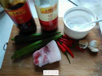 秋葵炒肉丝的做法步骤1