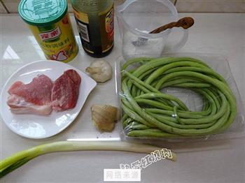 肉末长豇豆的做法步骤1
