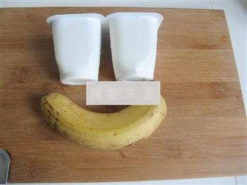 香蕉酸奶昔的做法步骤1