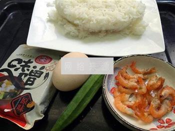 秋葵虾仁味噌蛋炒饭的做法步骤1