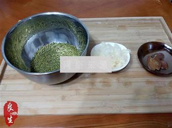 陈皮银耳绿豆沙的做法步骤1