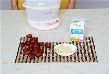 红枣木瓜炖牛奶的做法步骤1