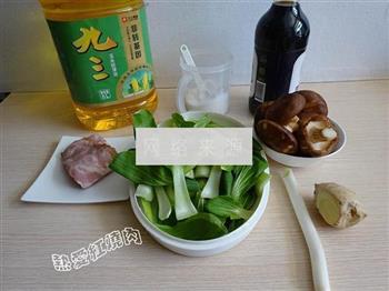 培根香菇油菜的做法步骤1