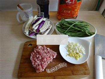 肉末茄子长豇豆的做法步骤2
