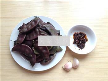 香辣紫扁豆的做法图解1
