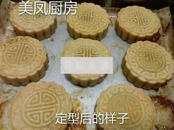 广式豆沙蛋黄月饼的做法步骤36