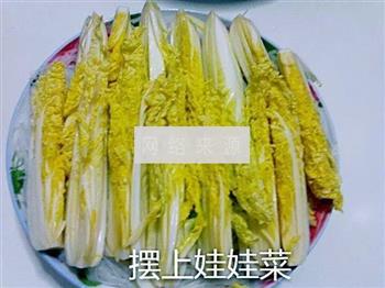 粉丝蒸娃娃菜的做法图解6