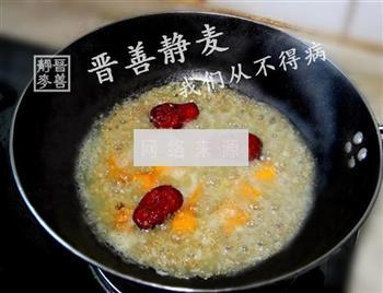 藜麦红枣南瓜粥的做法图解5