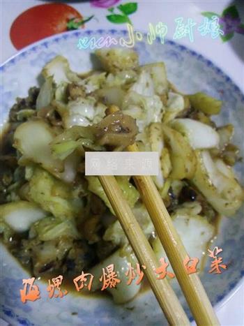 海螺炒大白菜的做法步骤6