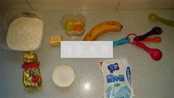 香蕉酸奶小餐包的做法步骤1
