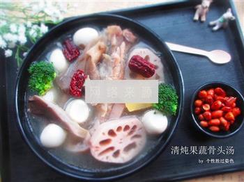 清炖果蔬骨头汤的做法步骤10