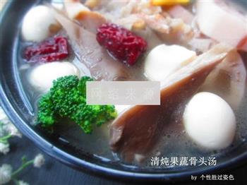 清炖果蔬骨头汤的做法步骤9