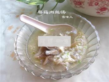 鲜美肉丝蘑菇汤的做法步骤10