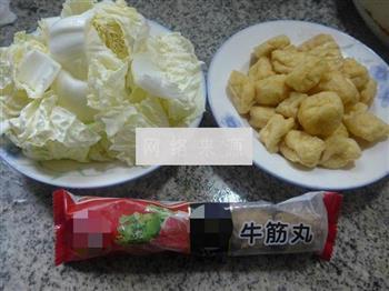 牛筋丸油豆腐煮白菜的做法图解1