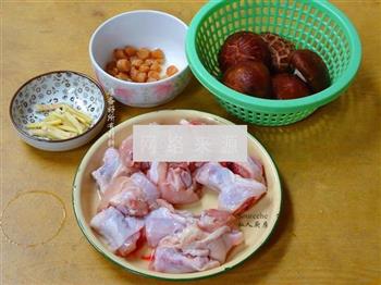 瑶柱香菇鸡汤的做法步骤1