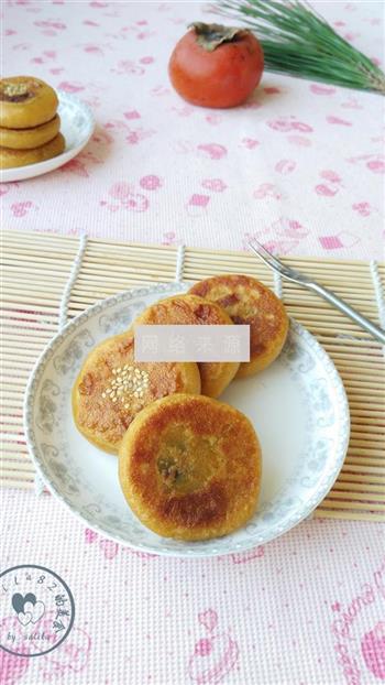 香甜软糯柿子饼的做法步骤9