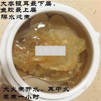 海底椰响螺片花胶汤的做法图解3