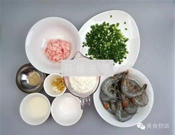 鲜虾韭菜大饺子的做法图解1