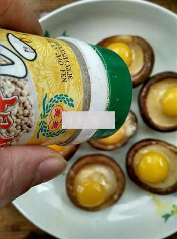 香菇蒸蛋的做法步骤4