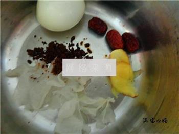 红糖银耳炖鸡蛋的做法步骤5