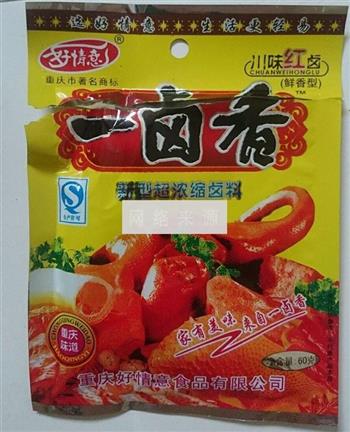 麻辣牛肉的做法图解2