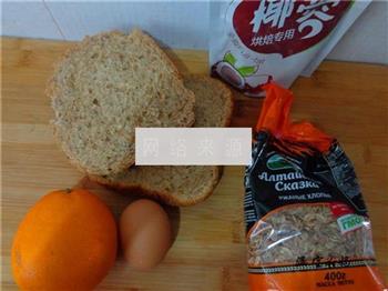 橙香土司烤黑麦的做法步骤1