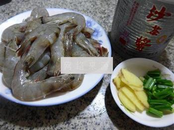 沙茶酱鲜虾的做法步骤1