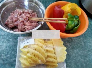 菠萝咕唠肉的做法步骤1