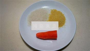 胡萝卜二米粥的做法图解1