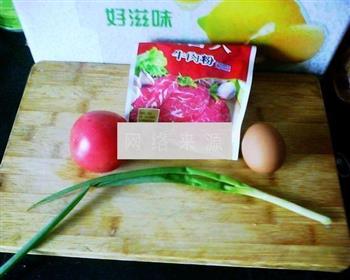 番茄鸡蛋汤的做法图解1