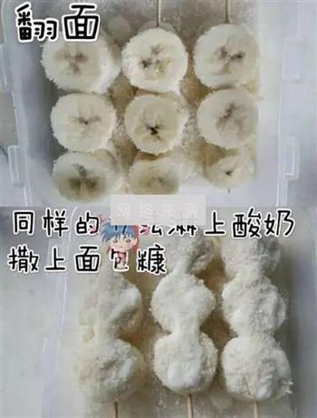 冻香蕉的做法步骤6