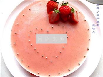 草莓小清新慕斯蛋糕的做法图解22