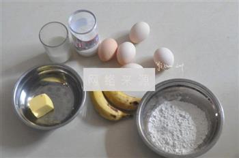 香蕉棉花蛋糕的做法步骤1