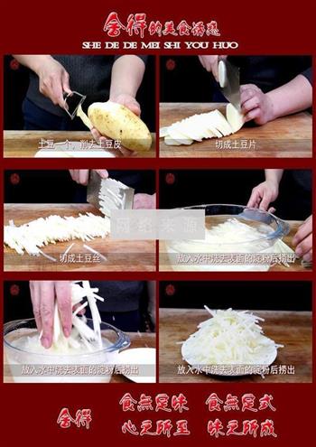 炝炒土豆丝的做法步骤1