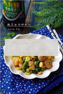 豌豆玉米炒虾仁的做法步骤12