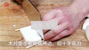 香煎杏鲍菇的做法步骤1